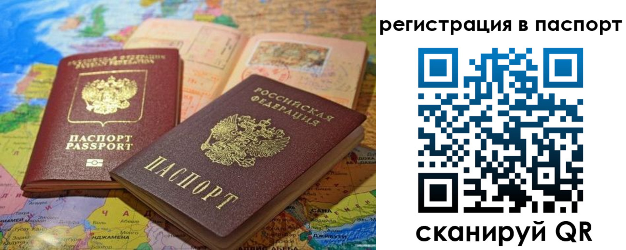 временная регистрация гарантия в Зеленогорске