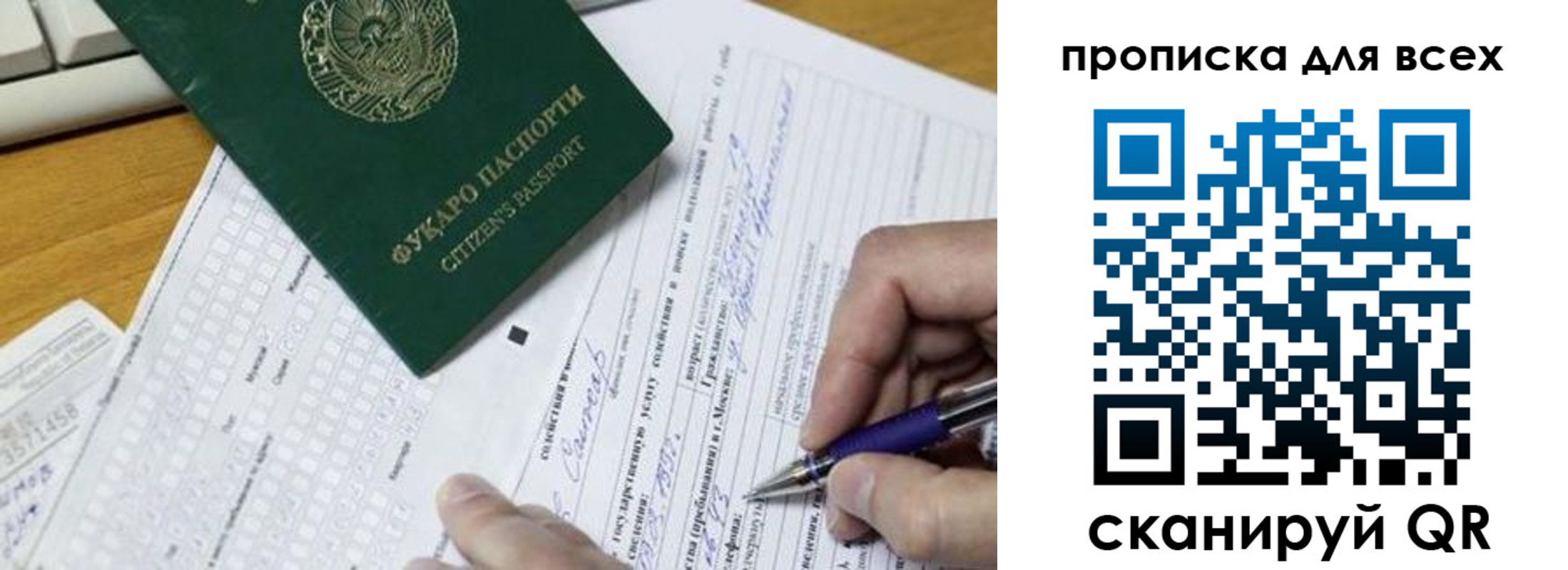 прописка в Зеленогорске