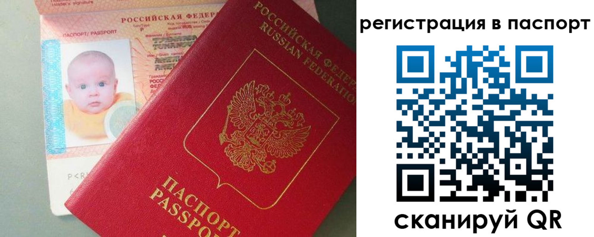 прописка для военкомата в Зеленогорске